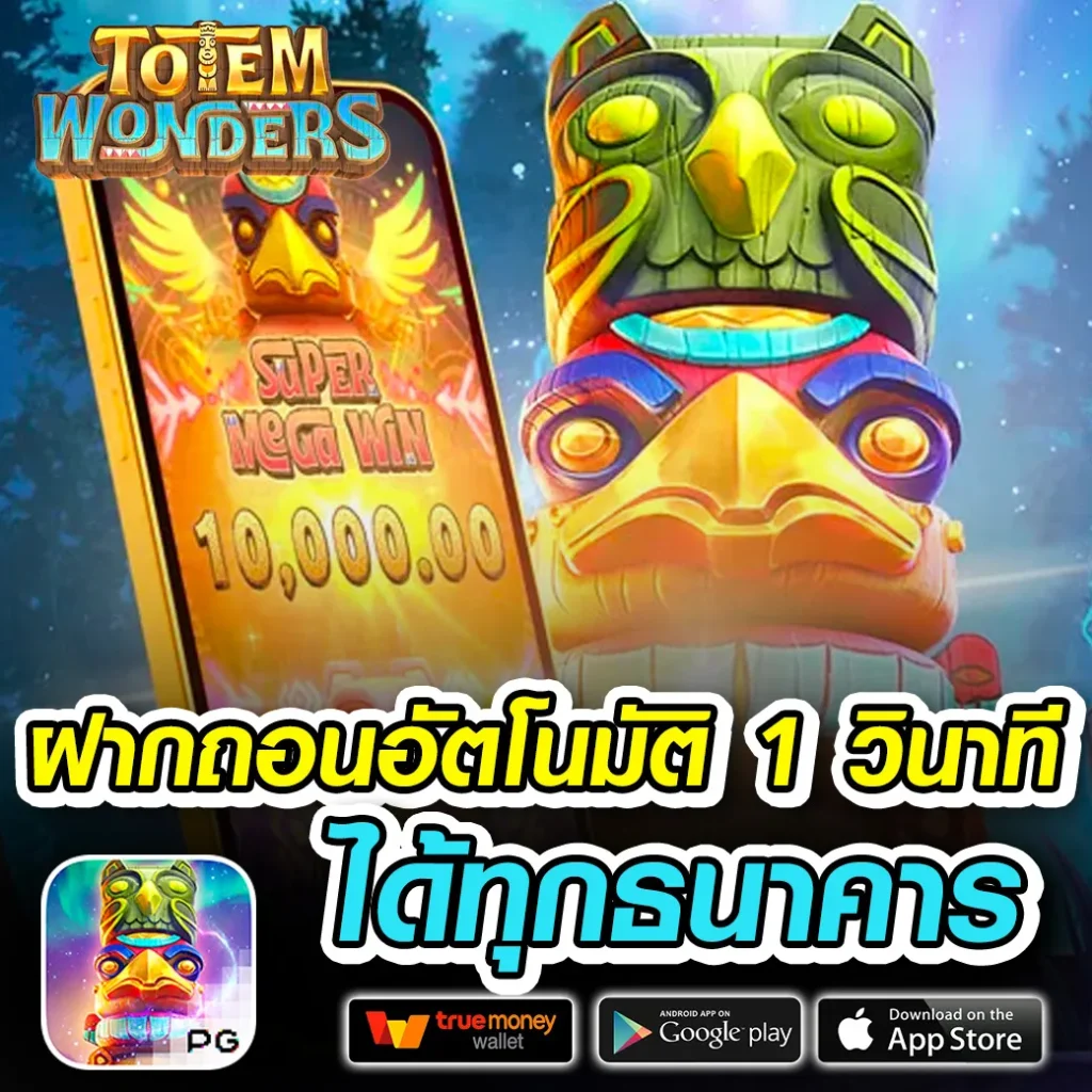 ฝาก-ถอน tgabet-69